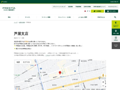 みずほ銀行芦屋支店(兵庫県芦屋市大原町10-1)