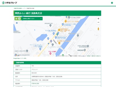 関西みらい銀行淡路島支店(兵庫県淡路市大谷934-3)