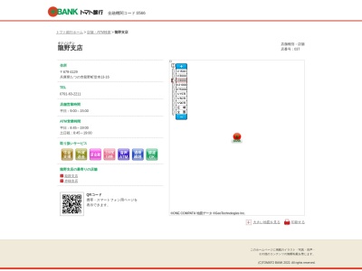 トマト銀行竜野支店(兵庫県たつの市龍野町堂本13-16)