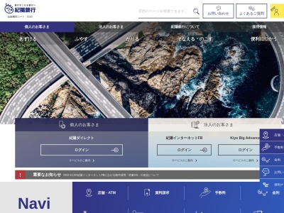 紀陽銀行水道路支店(和歌山県和歌山市黒田251)