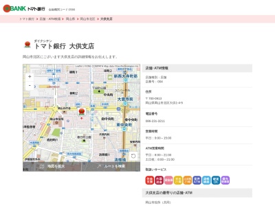トマト銀行大供支店(岡山県岡山市北区大供1-4-5)