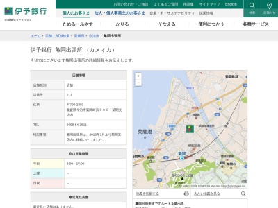 伊予銀行亀岡出張所(愛媛県今治市菊間町浜500)