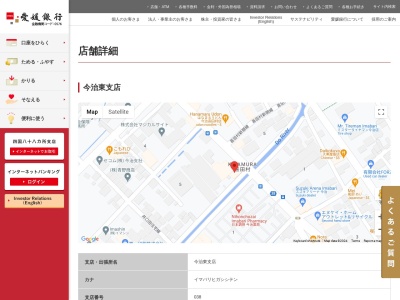 愛媛銀行今治東支店(愛媛県今治市喜田村1-5-10)