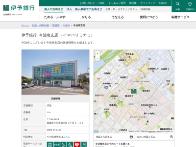 伊予銀行今治南支店(愛媛県今治市郷本町2-3-41)