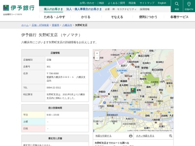 伊予銀行矢野町支店(愛媛県八幡浜市船場通380-1)