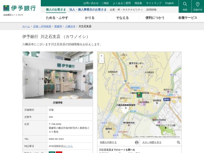伊予銀行川之石支店(愛媛県八幡浜市保内町宮内1-260)