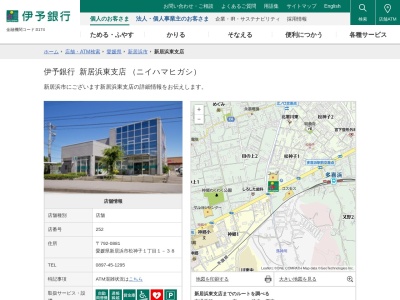 伊予銀行新居浜東支店(愛媛県新居浜市松神子1-1-38)