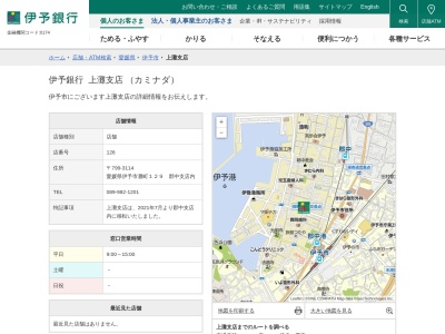 伊予銀行上灘支店(愛媛県伊予市灘町129)