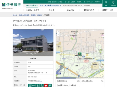 伊予銀行川内支店(愛媛県東温市南方字町裏595-16)