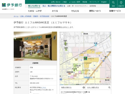 伊予銀行 エミフルMASAKI支店(愛媛県伊予郡松前町大字筒井850)