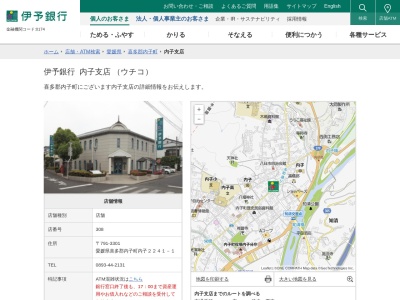 伊予銀行内子支店(愛媛県喜多郡内子町内子2241-1)