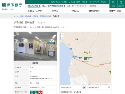 伊予銀行三崎支店(愛媛県西宇和郡伊方町三崎692)