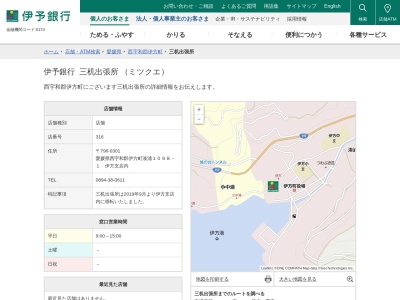 伊予銀行伊方支店(愛媛県西宇和郡伊方町湊浦1098-1)