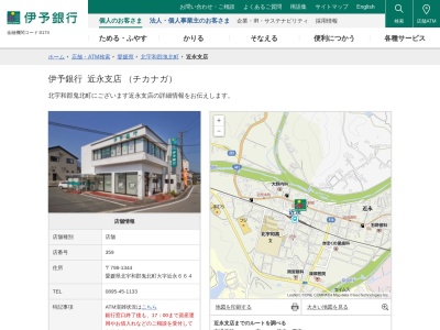 伊予銀行近永支店(愛媛県北宇和郡鬼北町大字近永664)