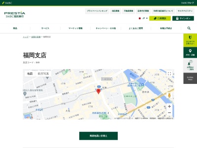 SMBC信託銀行福岡支店(福岡県福岡市中央区天神2-11-1)