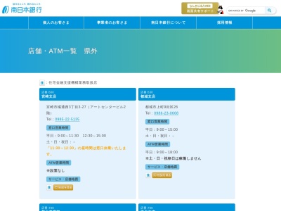 南日本銀行福岡支店(福岡県福岡市博多区冷泉町10-21)