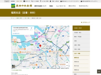 農林中央金庫福岡支店(福岡県福岡市博多区須崎町2-5)