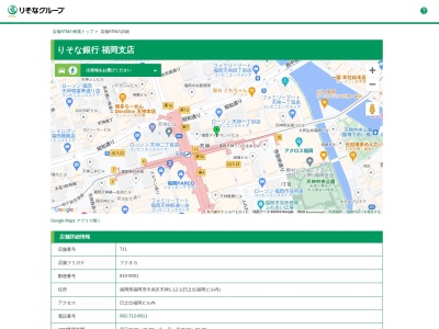 りそな銀行福岡支店(福岡県福岡市中央区天神1-12-1)