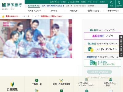 伊予銀行福岡支店(福岡県福岡市博多区博多駅前3-26-23)