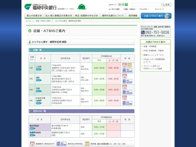 福岡中央銀行大利支店ひまわり台出張所(福岡県太宰府市大佐野6-2-8)