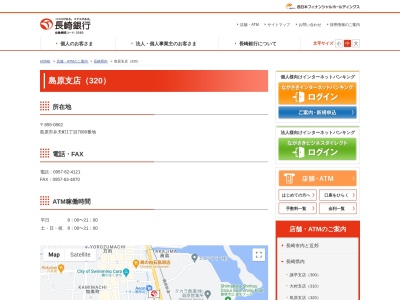 長崎銀行島原支店(長崎県島原市弁天町1-7080)