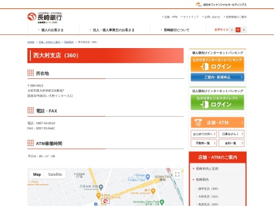 長崎銀行西大村支店(長崎県大村市西大村本町324-7)