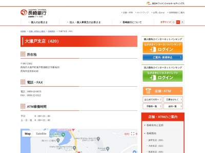 長崎銀行大瀬戸支店(長崎県西海市大瀬戸町瀬戸樫浦郷2278-26)