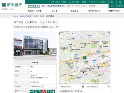 伊予銀行大分東支店(大分県大分市城東町1-7)