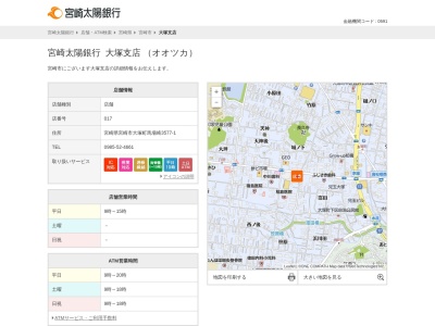 宮崎太陽銀行大塚支店(宮崎県宮崎市大塚町馬場崎3577-1)