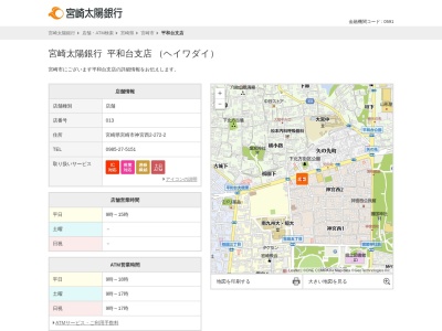 宮崎太陽銀行平和台支店(宮崎県宮崎市神宮西2-272)