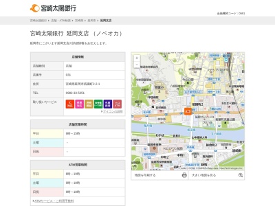 宮崎太陽銀行延岡支店(宮崎県延岡市祇園町2-2-1)