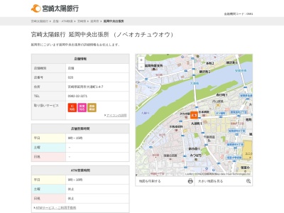 宮崎太陽銀行延岡ローンプラザ(宮崎県延岡市大瀬町1-4-7)