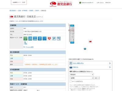 鹿児島銀行日南支店(宮崎県日南市岩崎2-2-32)