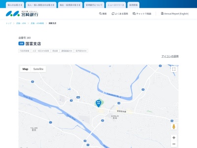 宮崎銀行国富支店(宮崎県東諸県郡国富町大字本庄4840-4)
