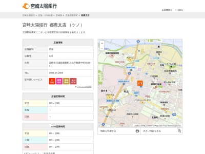 宮崎太陽銀行都農支店(宮崎県児湯郡都農町大字川北4833-3)