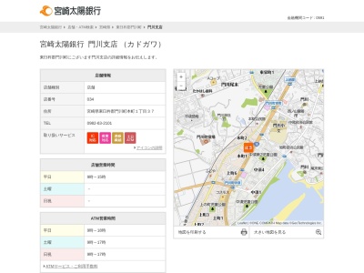 宮崎太陽銀行門川支店(宮崎県東臼杵郡門川町本町1-37)