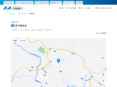 宮崎銀行高千穂支店(宮崎県西臼杵郡高千穂町大字三田井791)