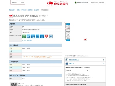 鹿児島銀行武岡団地支店(鹿児島県鹿児島市武岡2-29-3)