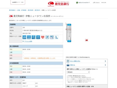 鹿児島銀行伊敷ニュータウン出張所(鹿児島県鹿児島市伊敷台4-1-11)