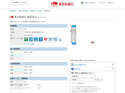 鹿児島銀行紫原支店(鹿児島県鹿児島市紫原2-20-19)