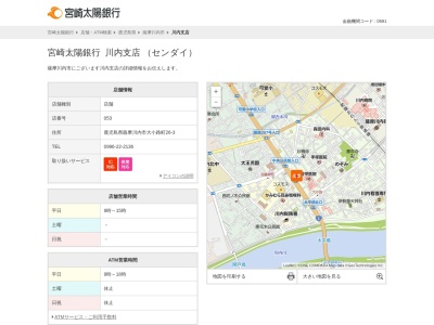 宮崎太陽銀行川内支店(鹿児島県薩摩川内市大小路町26-3)