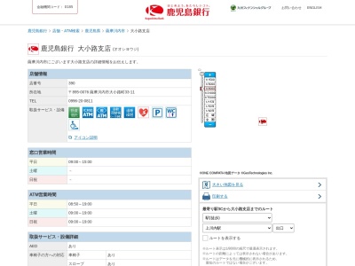 鹿児島銀行宮内出張所(鹿児島県薩摩川内市大小路町33-11)