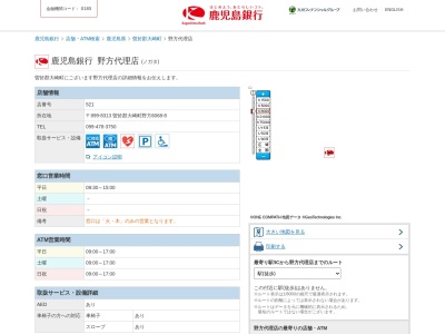 鹿児島銀行野方代理店(鹿児島県曽於郡大崎町野方6068-8)