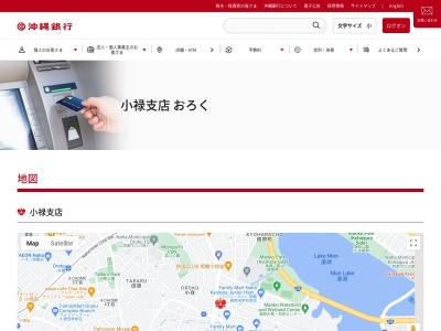 沖縄銀行小禄支店(沖縄県那覇市小禄1-18-1)