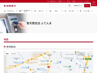 沖縄銀行普天間支店(沖縄県宜野湾市普天間2-5-10)