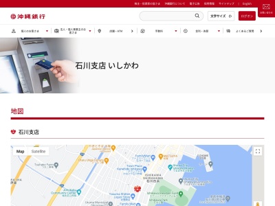 沖縄銀行石川支店(沖縄県うるま市石川2-24-1)