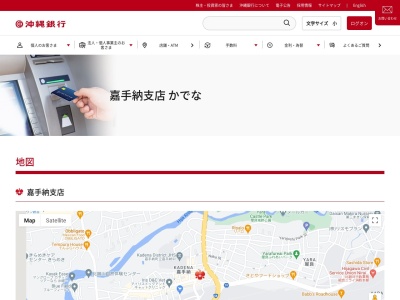 沖縄銀行嘉手納支店(沖縄県中頭郡嘉手納町字嘉手納290)