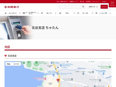 沖縄銀行北谷支店(沖縄県中頭郡北谷町北谷1-5-1)