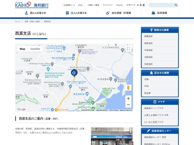 沖縄海邦銀行西原支店(沖縄県中頭郡西原町字与那城318-1)