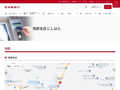 沖縄銀行西原支店(沖縄県中頭郡西原町字嘉手苅78-1)